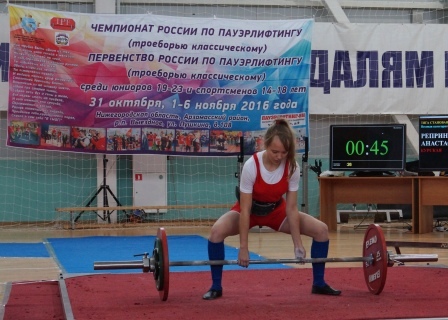 пауэрлифтинг